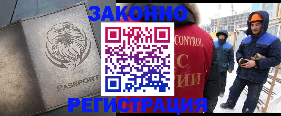 прописка от собственника в Сосенском