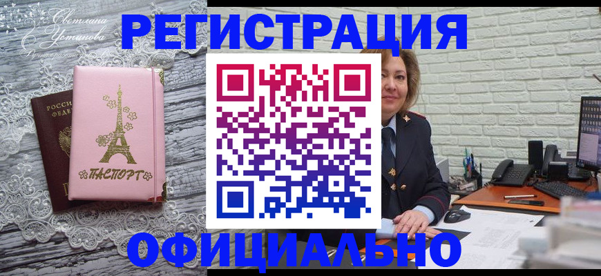 временная регистрация для школы в Сосенском