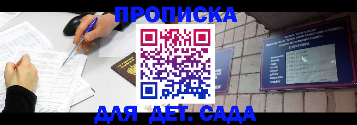 временная регистрация в квартире в Сосенском