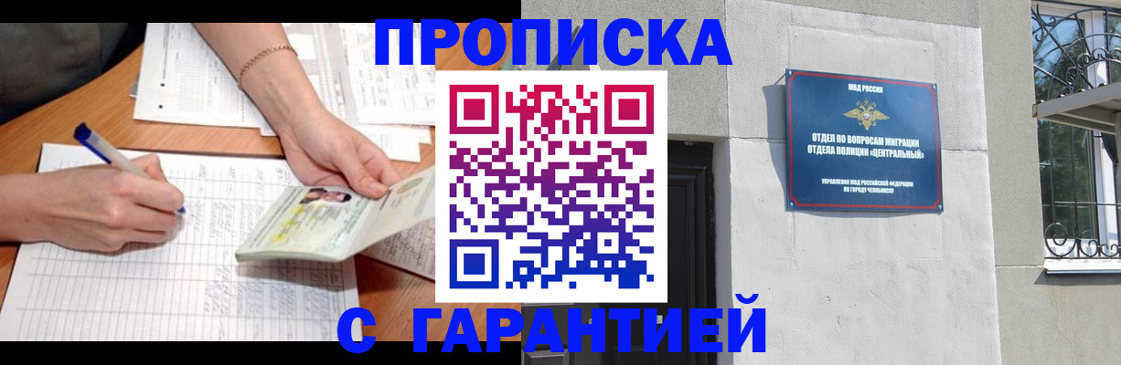 прописка поиск в Сосенском